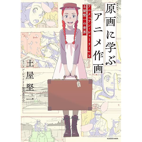 本田雄 アニメーション原画集 vol.1 特典小冊子付 C106 コミケ WEBアニメスタイル » 「本田雄 アニメーション原画集 vol.1」の